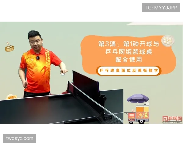 中圈开球规则：开球何时生效与对方位置要求