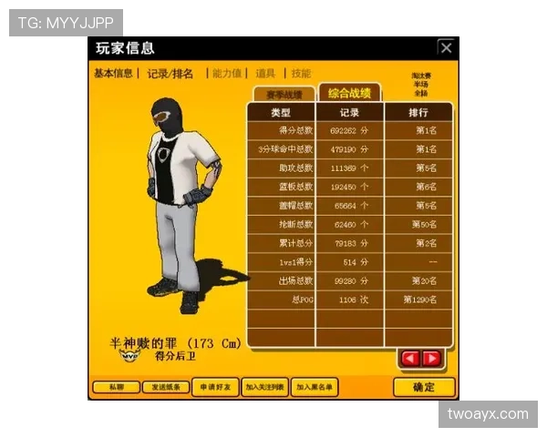 非法挡拆犯规的判定标准与实战中的常见误区解析