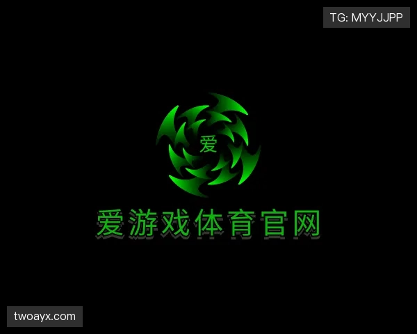 认识爱游戏体育